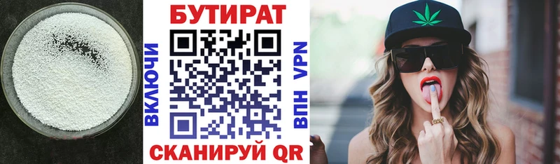магазин  наркотиков  Энем  Бутират бутик 