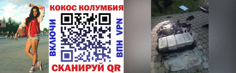 Кокаин Колумбийский Энем