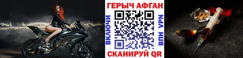 ГЕРОИН афганец  Энем 