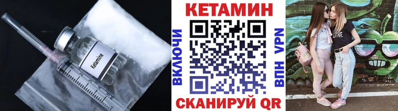 КЕТАМИН ketamine  Энем 