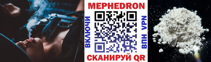 МЕФ mephedrone  дарк нет состав  Энем 