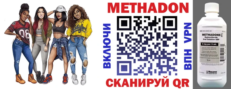 Метадон VHQ  Энем 